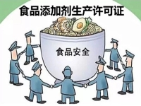 2022年食品（含食品添加劑）生產(chǎn)許可改革工作方案?-上海市市場監(jiān)督管理局 “證照分離”改革文件