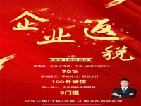 奉賢園區(qū)注冊公司【安商育商，企業(yè)納稅扶持獎勵】政策