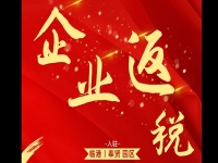 奉賢園區(qū)注冊(cè)公司【安商育商，企業(yè)返稅，扶持獎(jiǎng)勵(lì)】政策