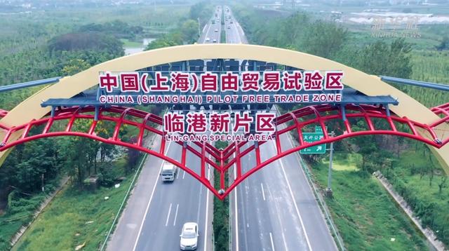臨港奉賢經(jīng)濟園區(qū)