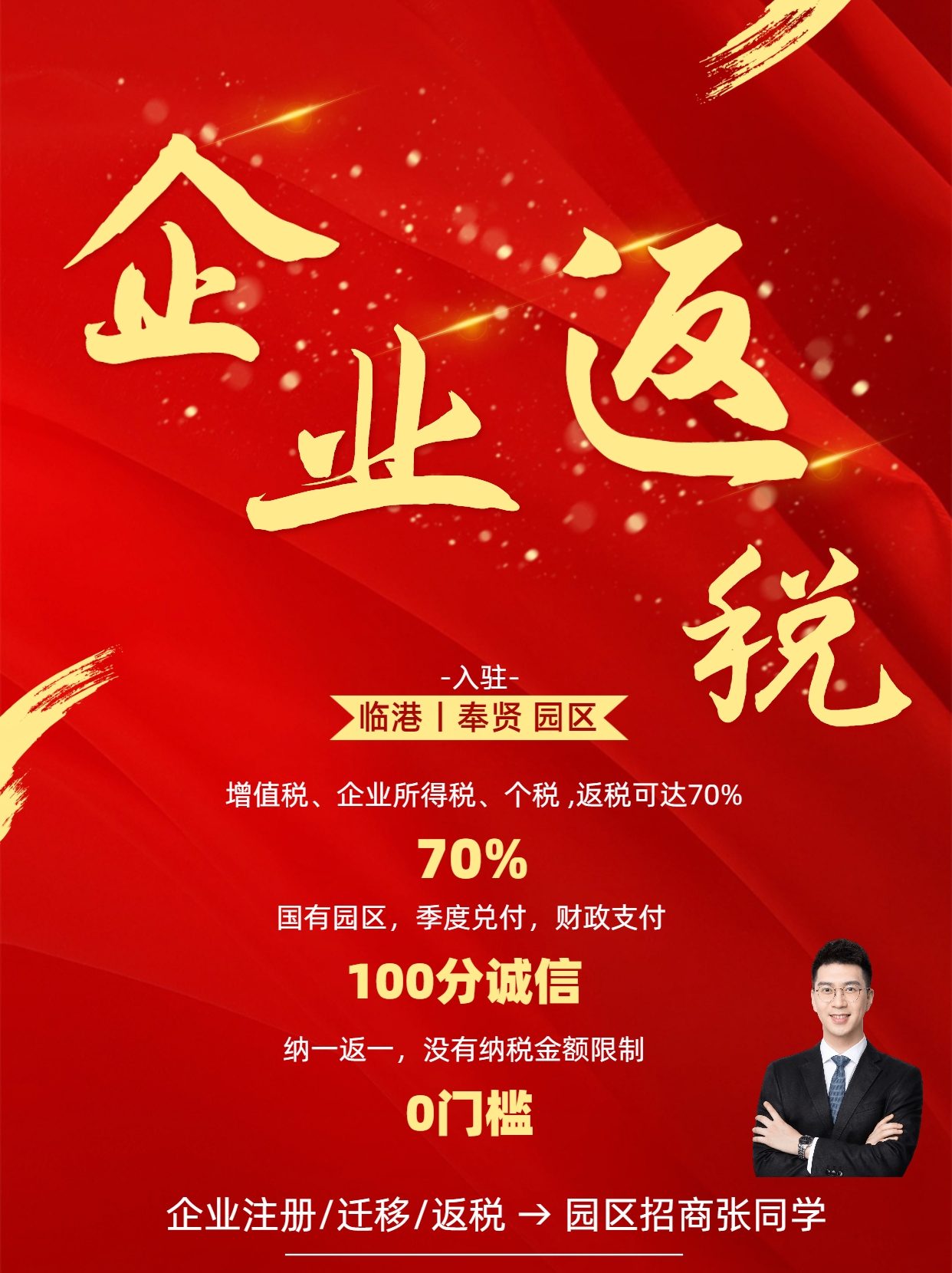 喜慶商務教育培訓業(yè)績喜報戰(zhàn)報長圖海報