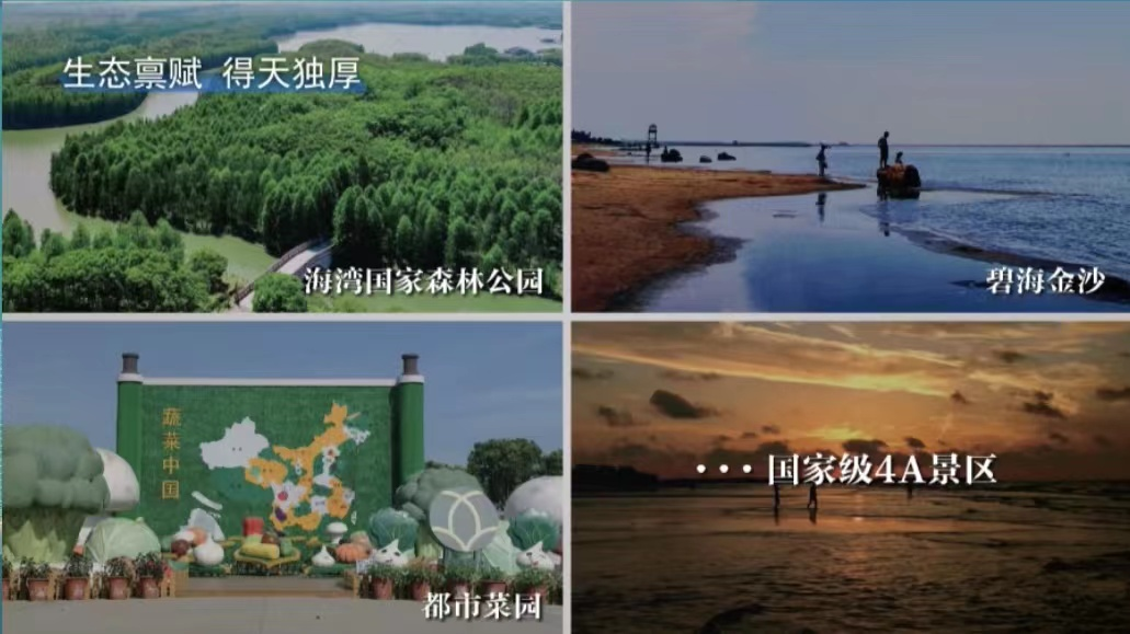 奉賢海灣園區(qū)