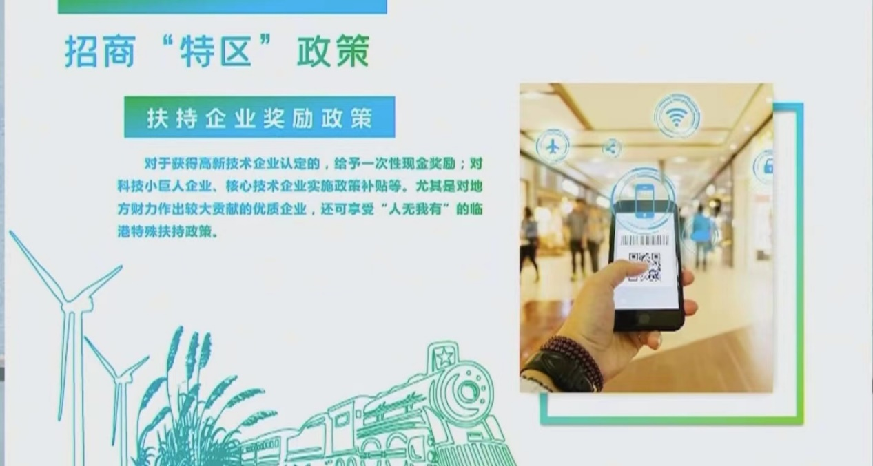 臨港奉賢海灣經(jīng)濟園區(qū)