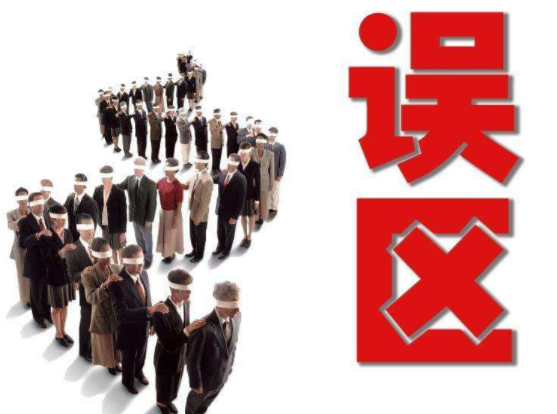 注冊公司有哪些誤區(qū)-上海奉賢經(jīng)濟園區(qū)直招，0元注冊公司！