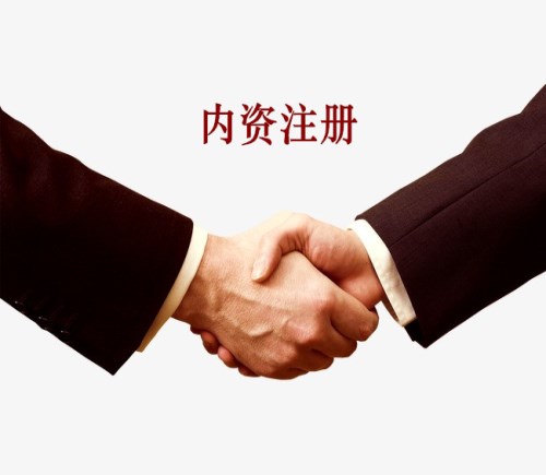 專家解答內(nèi)資企業(yè)？-上海奉賢經(jīng)濟(jì)園區(qū)直招，注冊(cè)公司！