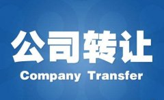 長(zhǎng)期不經(jīng)營(yíng)的公司該怎么處理？-上海奉賢經(jīng)濟(jì)園區(qū)專家支招！