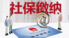 自己公司怎么開社保賬戶需要哪些材料？