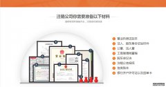 公司注銷流程及所需要的材料-上海奉賢經(jīng)濟園區(qū)，注冊公司直招！