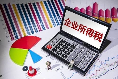 2020年最新企業(yè)所得稅稅率說明